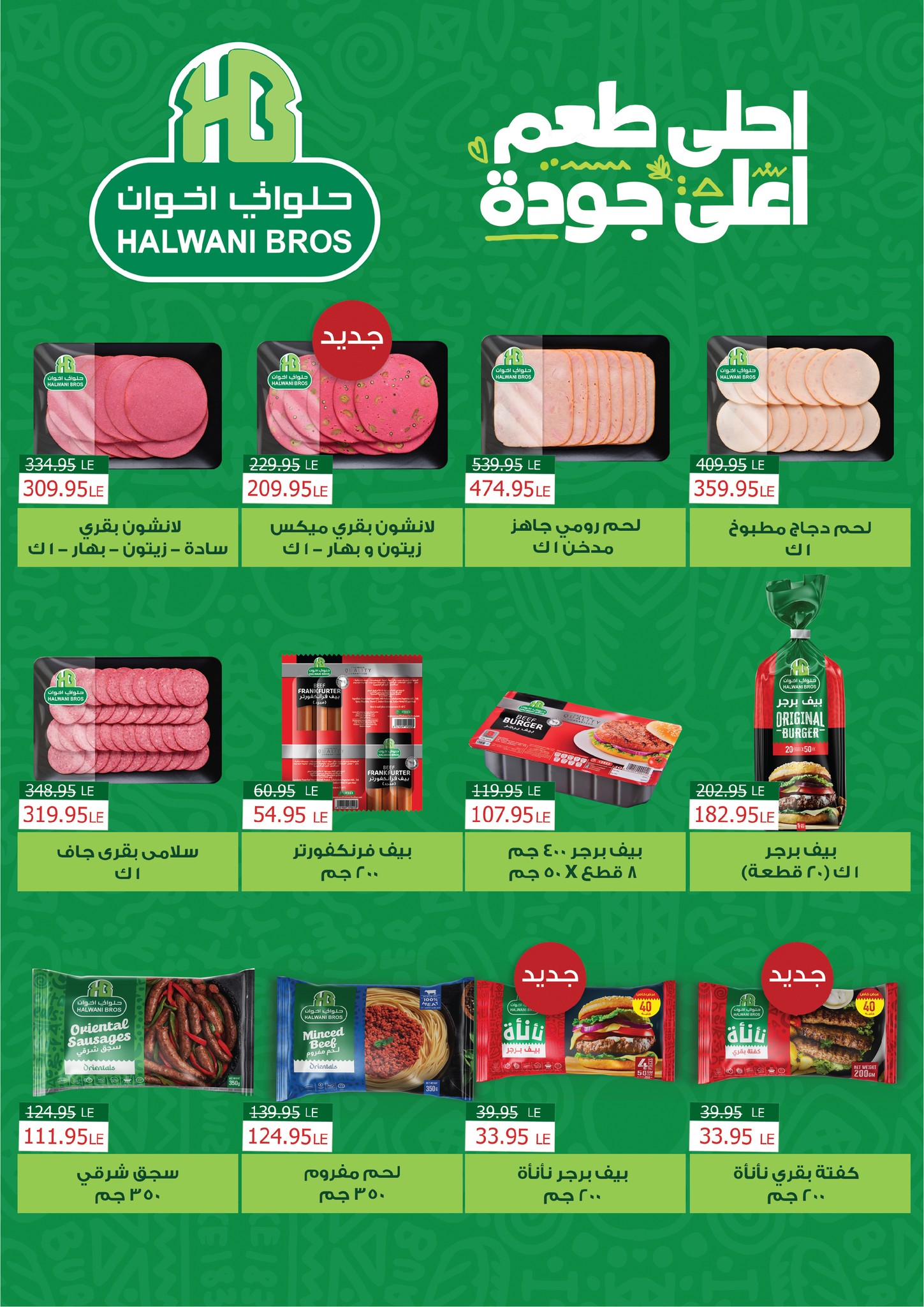 exception offers from 29jan to 10feb 2025 عروض اكسبشن من 29 يناير حتى 10 فبراير 2025 صفحة رقم 10